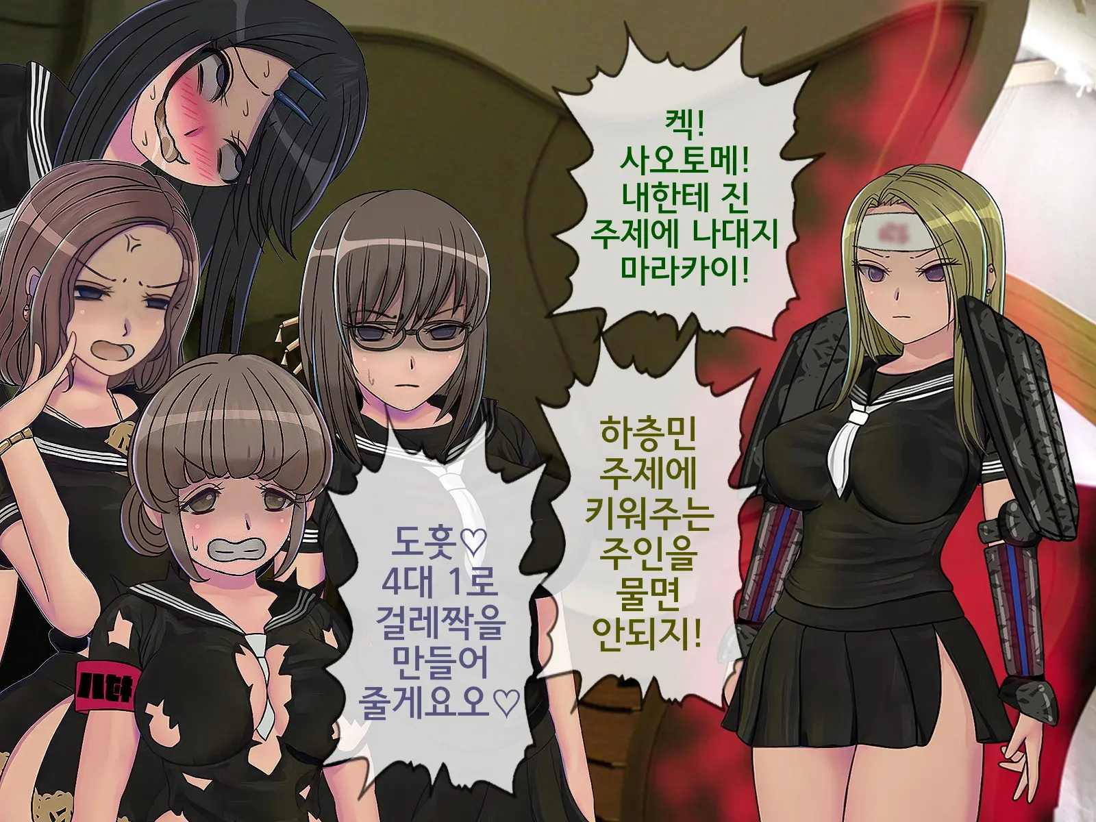 Sakusei Gakkyuu Saishuukai ~Seikaku Saiaku No Joshi Shika Inai Gakkou De Seiteki Ijime Seikatsu~ | 착정학급 최종화 ~성격 최악의 여자밖에 없는 학교에서 성적 왕따 생활~